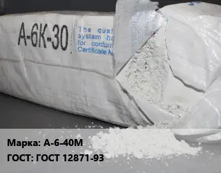 Асбокрошка (асбест хризотиловый) А-6-40М ГОСТ: ГОСТ 12871-93